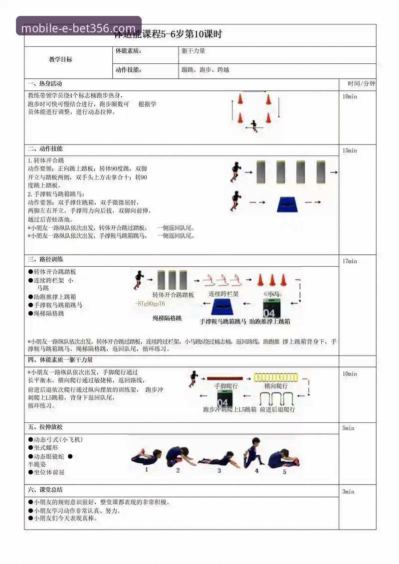 bet356体育平台使用教程：从入门到精通的完整操作指南