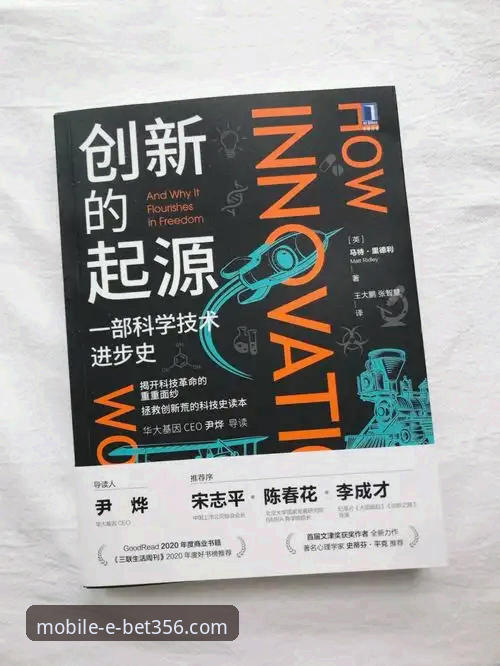 揭秘bet356体育平台背后的创新革命：手机端体验的终极进化